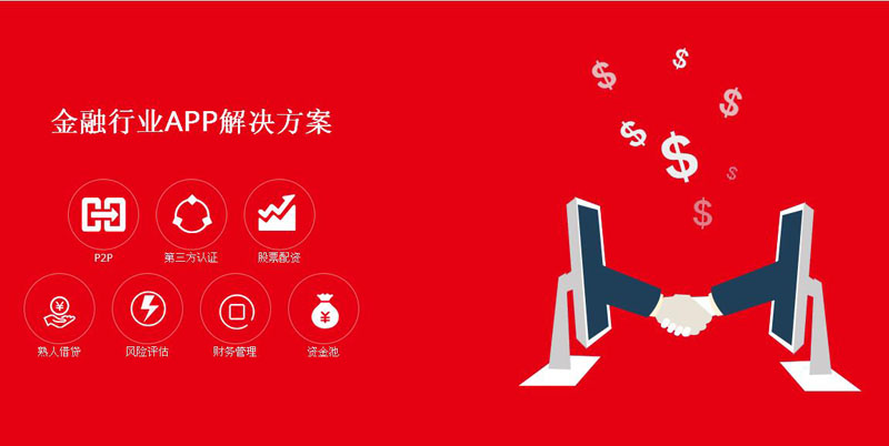郑州平台app开发公司哪家好?郑州专业APP开发公司排名推荐 第2张 郑州平台app开发公司哪家好?郑州专业APP开发公司排名推荐 第2张