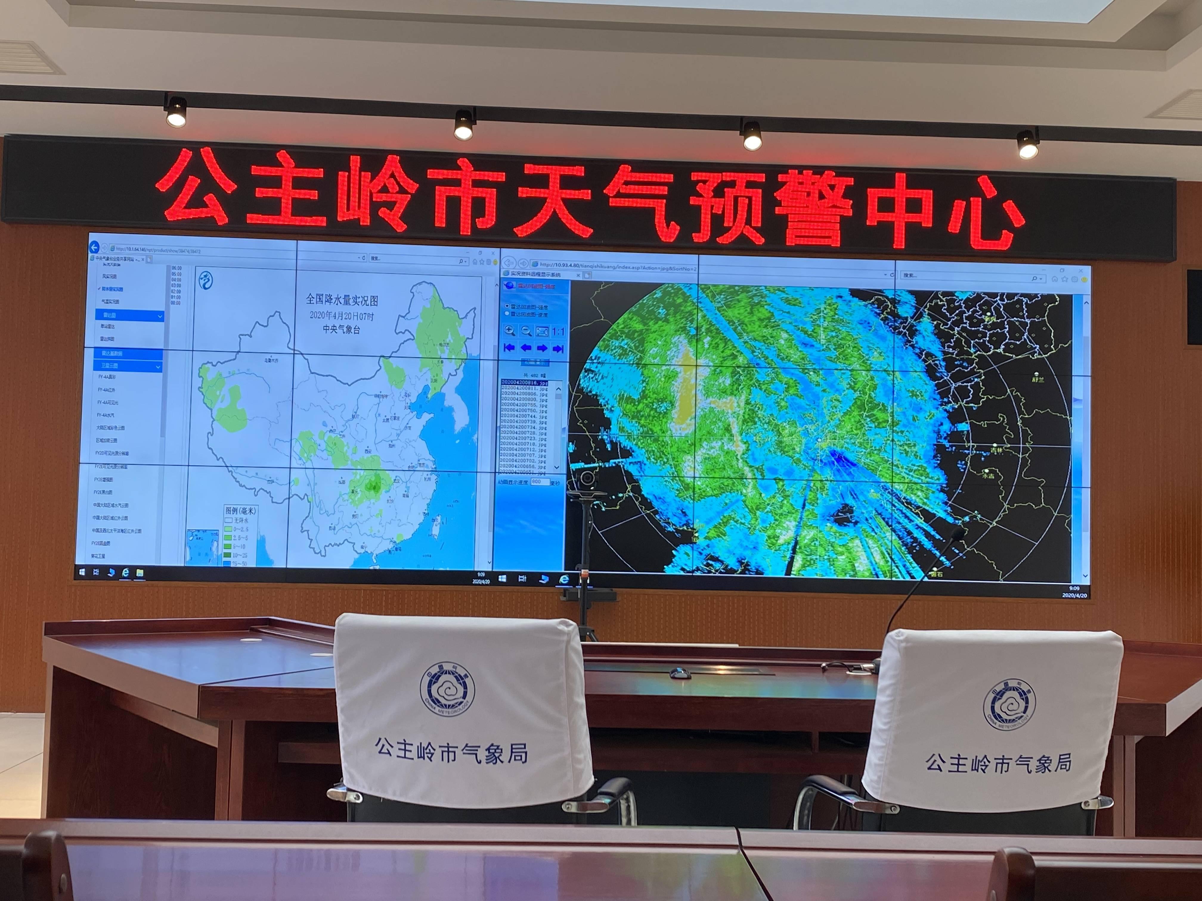 公主岭可视化实时数据怎么样?公主岭实时数据查询 第2张 公主岭可视化实时数据怎么样?公主岭实时数据查询 第2张