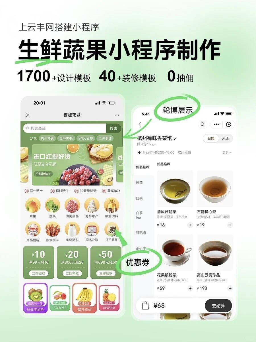 水果蔬菜配送小程序开发多少钱?生鲜配送系统怎么做 第2张 水果蔬菜配送小程序开发多少钱?生鲜配送系统怎么做 第2张
