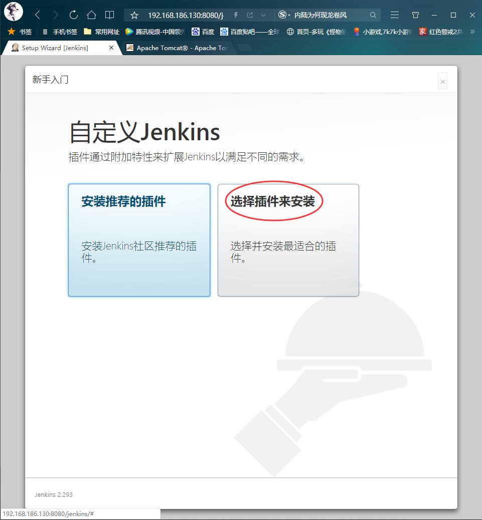 jenkins 安装配置教程,jenkins 安装配置步骤 第2张 jenkins 安装配置教程,jenkins 安装配置步骤 第2张
