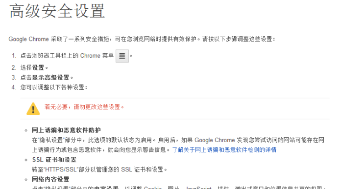 Google浏览器如何查看网络连接?实用操作指南与技巧 第3张 Google浏览器如何查看网络连接?实用操作指南与技巧 第3张