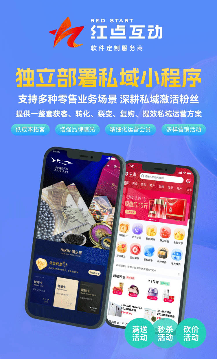 无锡小程序商城开发,做小程序商城开发多少钱,小程序商城开发 第1张 无锡小程序商城开发,做小程序商城开发多少钱,小程序商城开发 第1张
