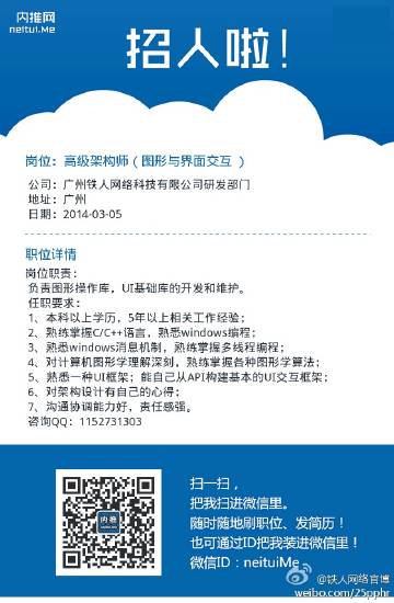 广州网站开发招聘,广州网站开发招聘哪里找 第1张 广州网站开发招聘,广州网站开发招聘哪里找 第1张