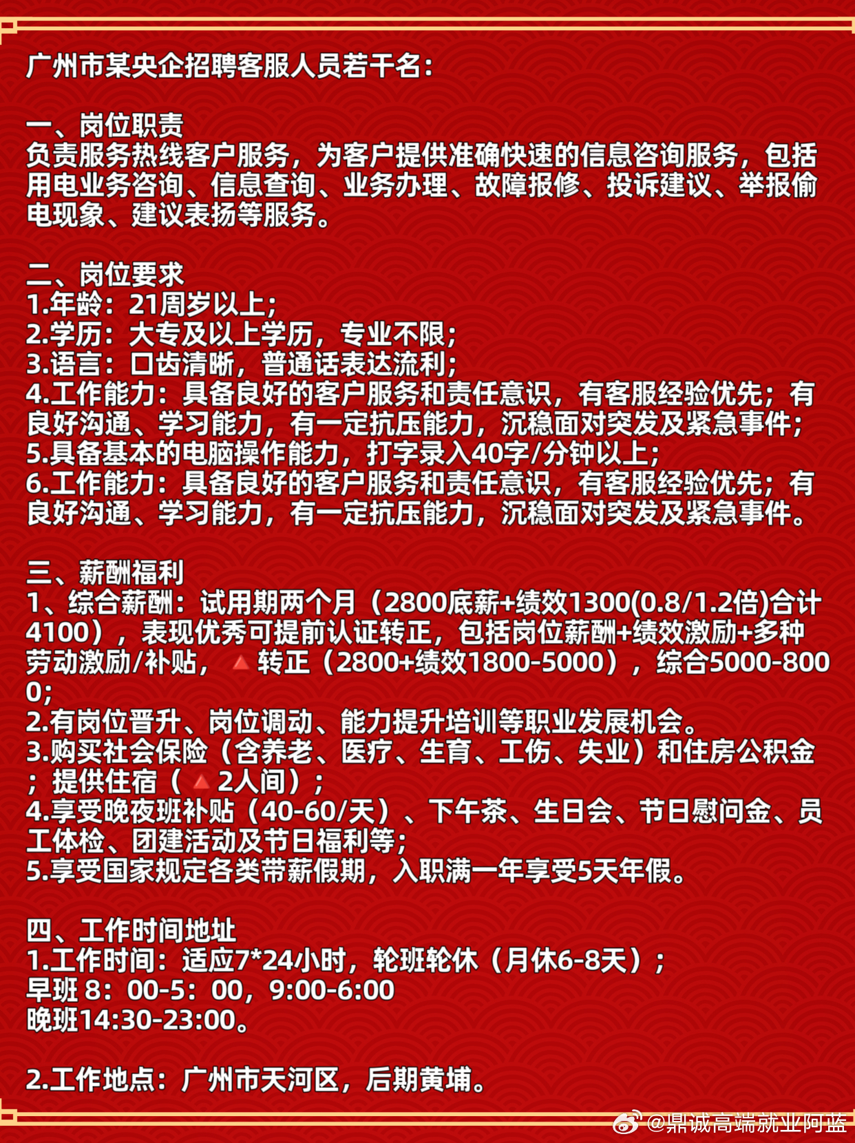 广州网站开发招聘,广州网站开发招聘哪里找 第3张 广州网站开发招聘,广州网站开发招聘哪里找 第3张