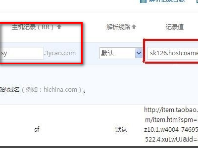 二级域名怎么指向其他IP,二级域名解析如何设置 第1张 二级域名怎么指向其他IP,二级域名解析如何设置 第1张