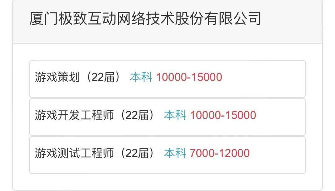 厦门网络开发公司哪家好?做网站开发多少钱 第2张 厦门网络开发公司哪家好?做网站开发多少钱 第2张