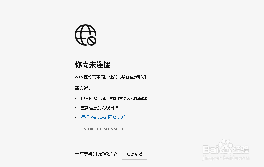 谷歌浏览器如何查看网络连接状态?网络连接问题排查与解决方法 第1张 谷歌浏览器如何查看网络连接状态?网络连接问题排查与解决方法 第1张