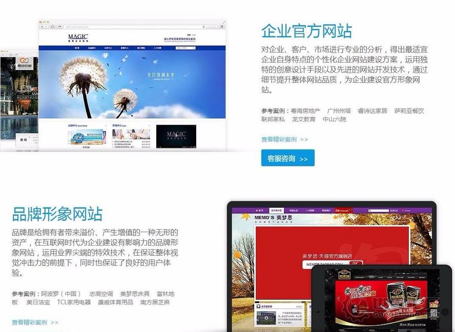 广州哪里有网站开发?广州专业网站开发公司哪家好 第1张 广州哪里有网站开发?广州专业网站开发公司哪家好 第1张