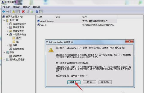 服务器管理员权限密码如何设置才安全? 第2张 服务器管理员权限密码如何设置才安全? 第2张