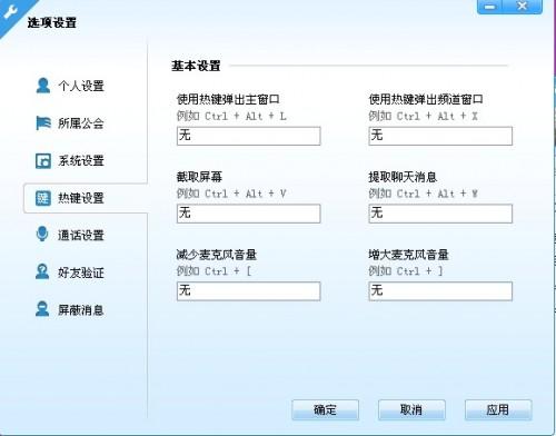 yy直播官方配置具体是什么?官方配置详解及清单! 第2张 yy直播官方配置具体是什么?官方配置详解及清单! 第2张