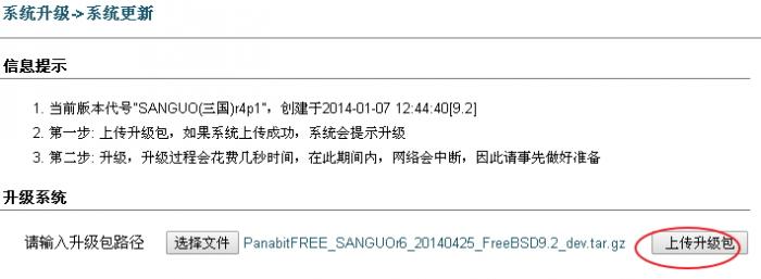 panabit配置教程,panabit怎么配置nat 第2张 panabit配置教程,panabit怎么配置nat 第2张