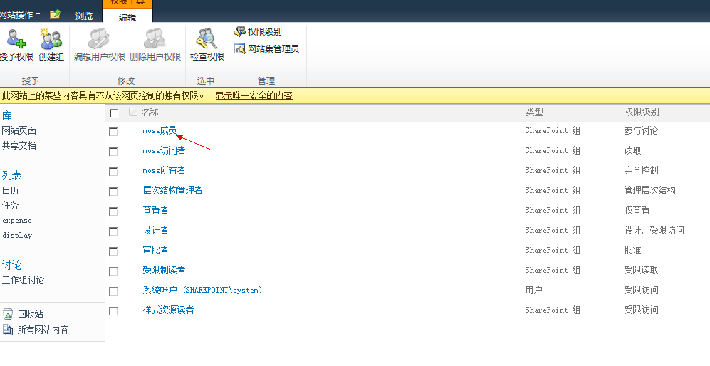 SharePoint 2013配置权限设置错误?详细配置步骤与常见问题解决指南 第2张 SharePoint 2013配置权限设置错误?详细配置步骤与常见问题解决指南 第2张