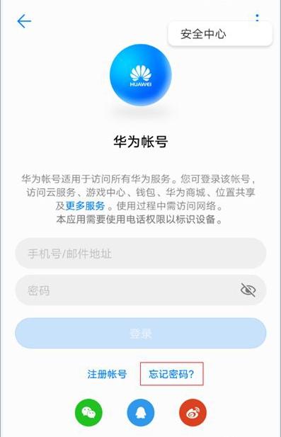 华为手机如何配置邮箱账户?步骤详解与常见问题解决 第3张 华为手机如何配置邮箱账户?步骤详解与常见问题解决 第3张