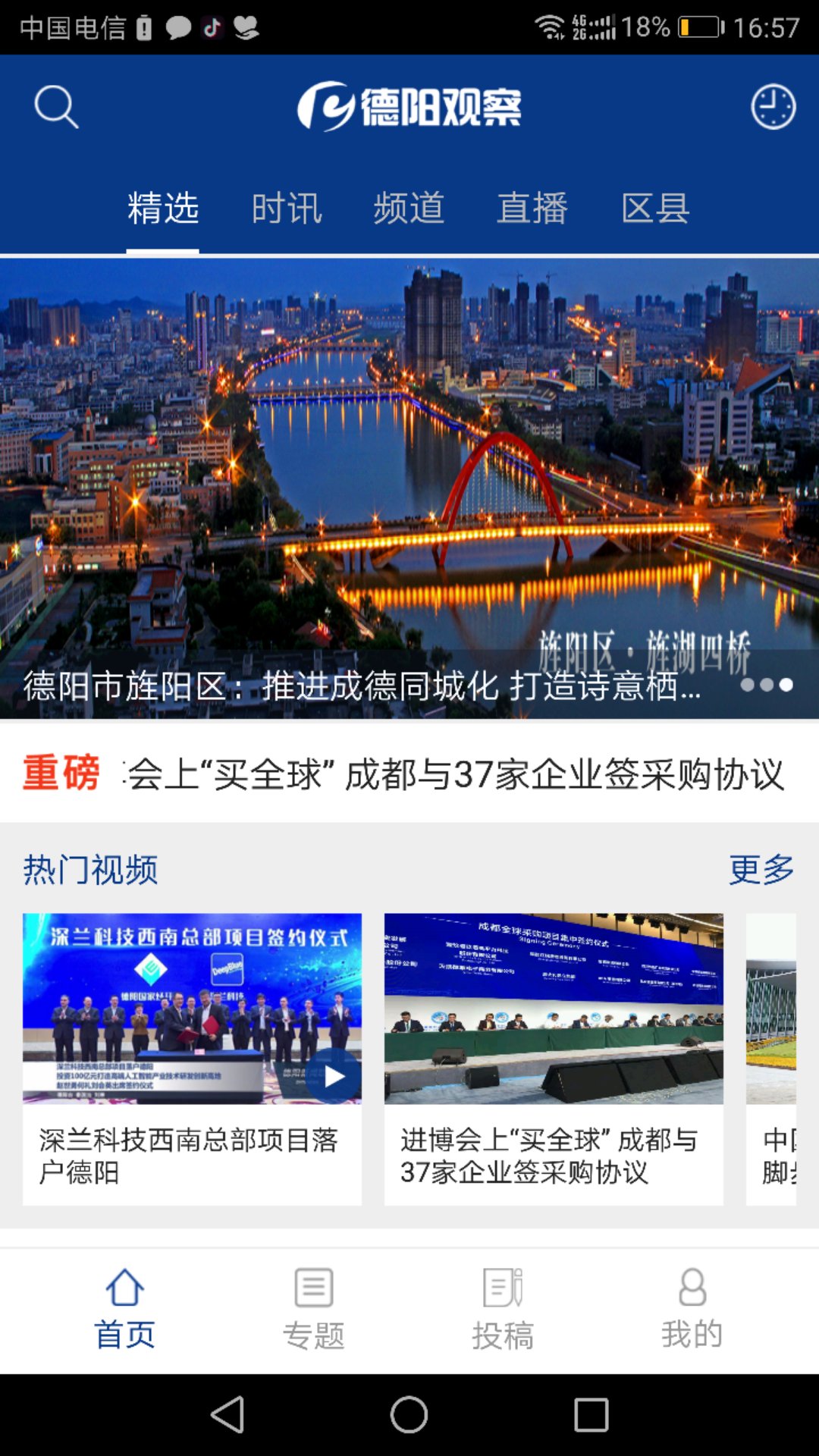 德阳网站开发哪家好?德阳专业做网站公司推荐 第1张 德阳网站开发哪家好?德阳专业做网站公司推荐 第1张