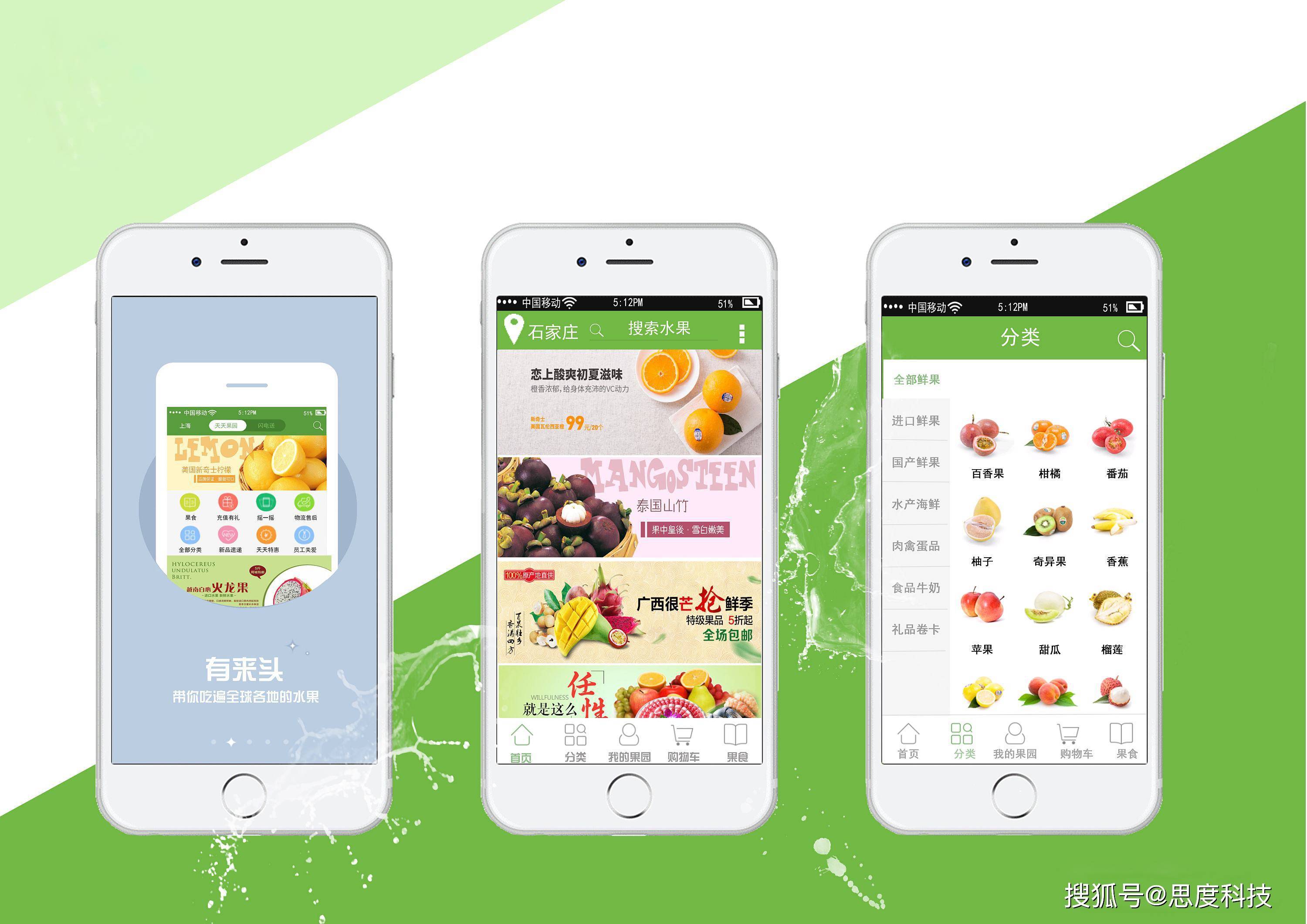 生鲜电商网站开发怎么做?生鲜电商系统开发费用及流程 第1张 生鲜电商网站开发怎么做?生鲜电商系统开发费用及流程 第1张