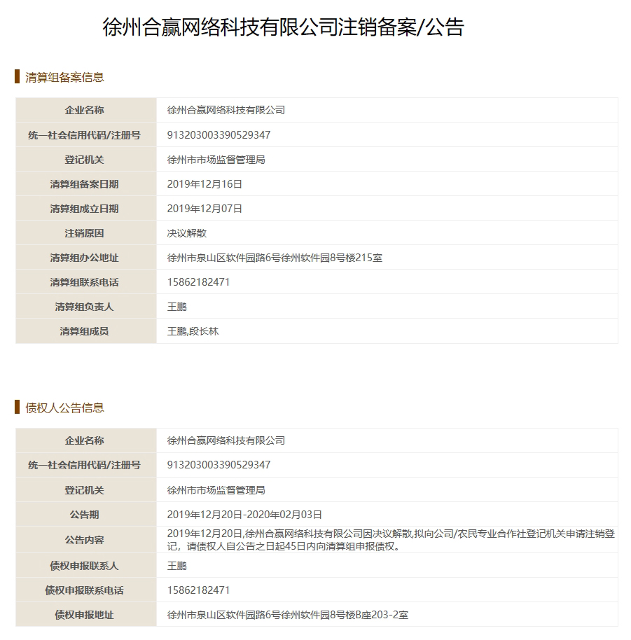 徐州网络开发公司哪家好?徐州网站建设公司排名推荐 第2张 徐州网络开发公司哪家好?徐州网站建设公司排名推荐 第2张