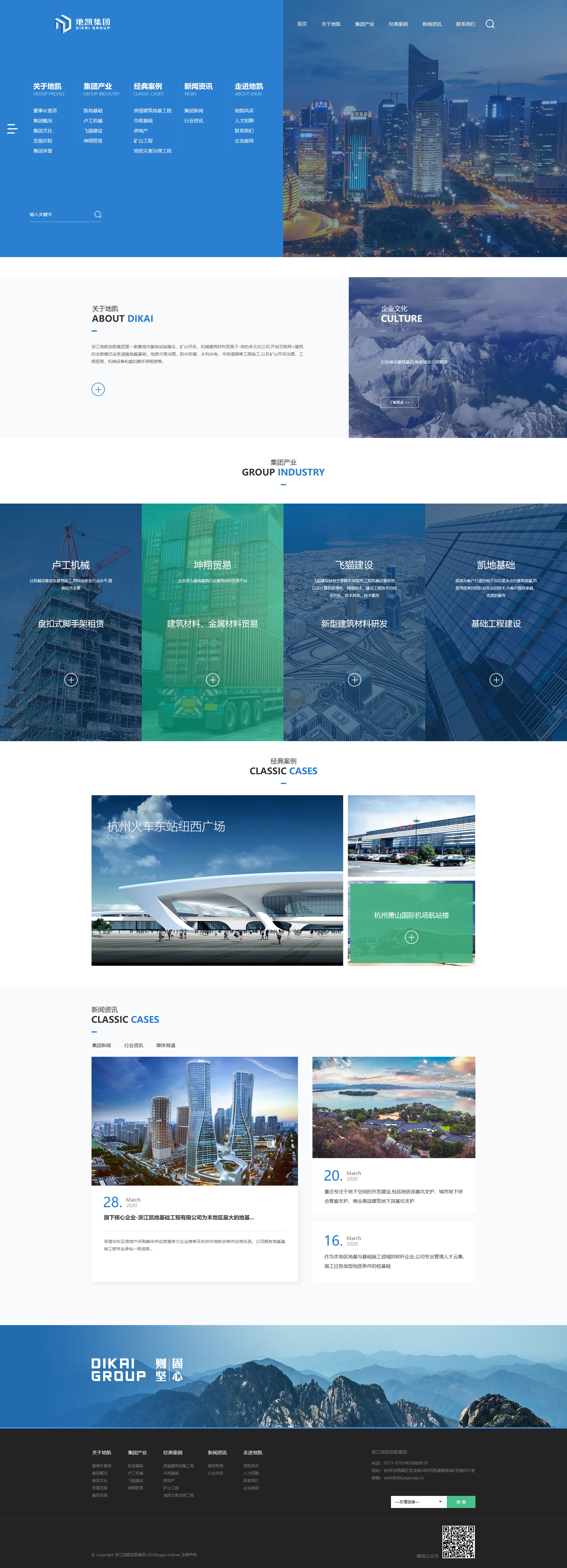 杭州商城开发公司哪家好?杭州商城开发公司哪家专业 第2张 杭州商城开发公司哪家好?杭州商城开发公司哪家专业 第2张