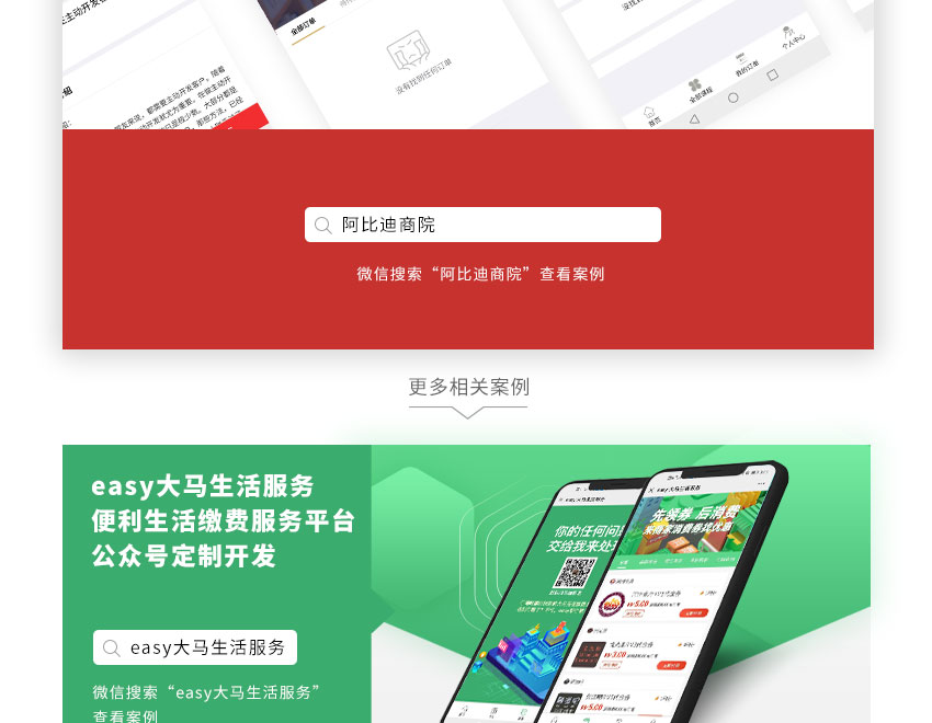 h5 app开发电商 第1张 h5 app开发电商 第1张