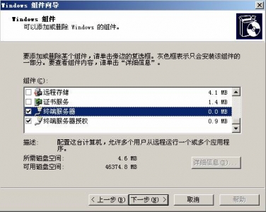 2003终端服务配置中远程连接超时或权限设置疑问怎么办? 第1张 2003终端服务配置中远程连接超时或权限设置疑问怎么办? 第1张