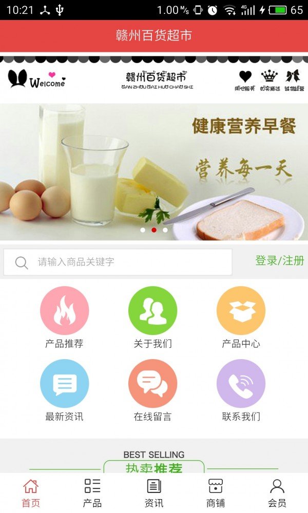 赣州app开发公司哪家好?赣州app开发多少钱 第2张 赣州app开发公司哪家好?赣州app开发多少钱 第2张