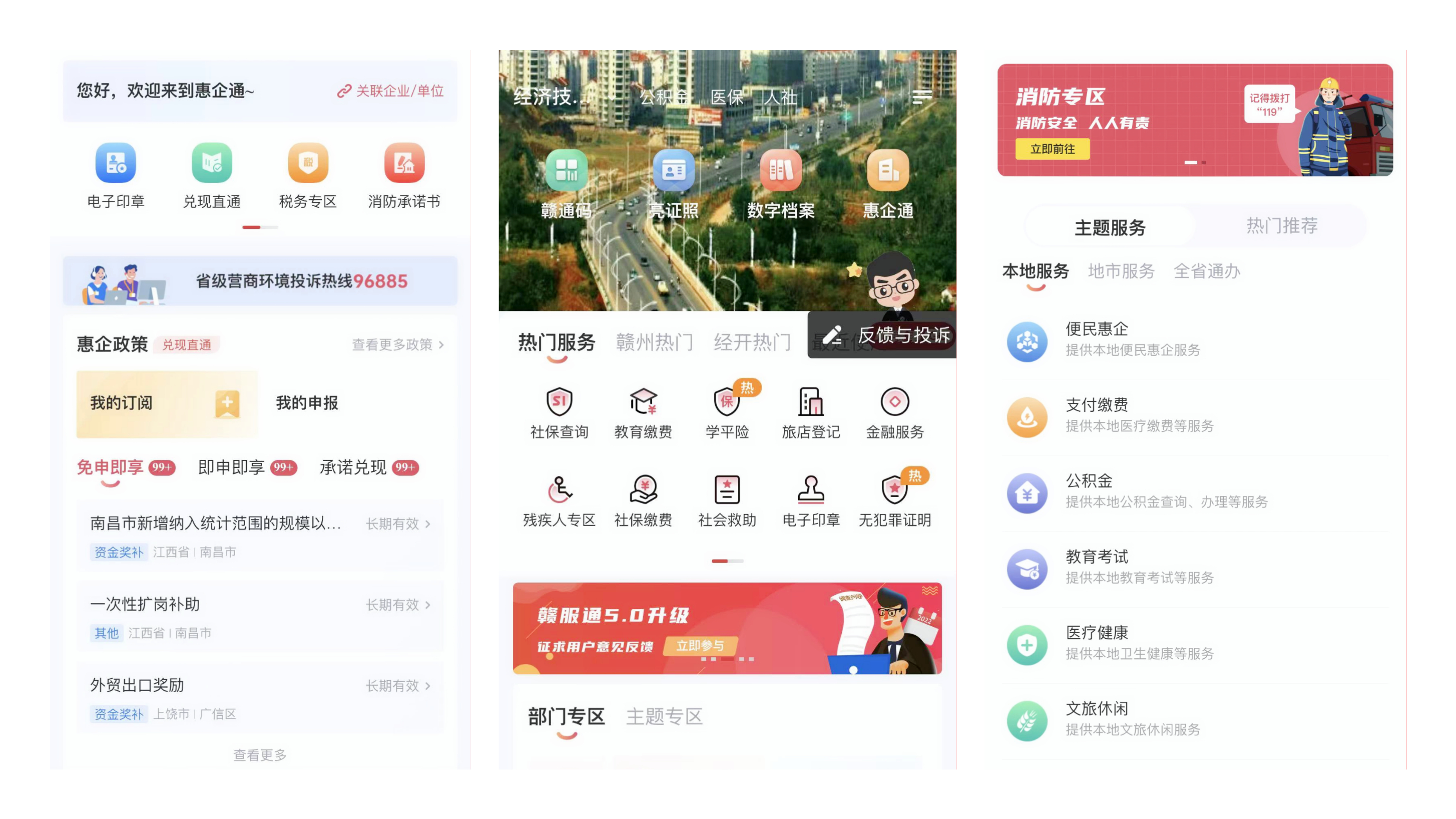 赣州app开发公司哪家好?赣州app开发多少钱 第3张 赣州app开发公司哪家好?赣州app开发多少钱 第3张