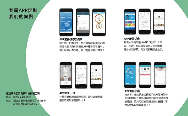 app手机开发公司哪家靠谱,app开发公司排名 第2张 app手机开发公司哪家靠谱,app开发公司排名 第2张