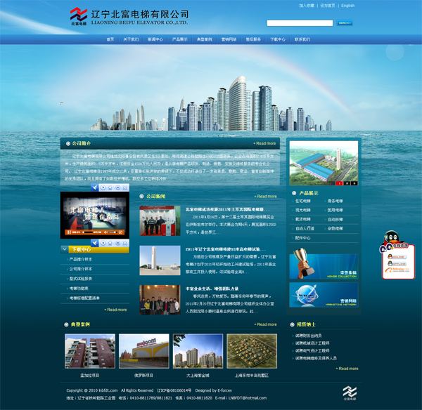 沈阳网站开发公司电话 第3张 沈阳网站开发公司电话 第3张