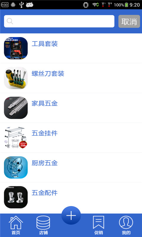 五金app开发怎么做,五金行业app开发费用 第1张 五金app开发怎么做,五金行业app开发费用 第1张