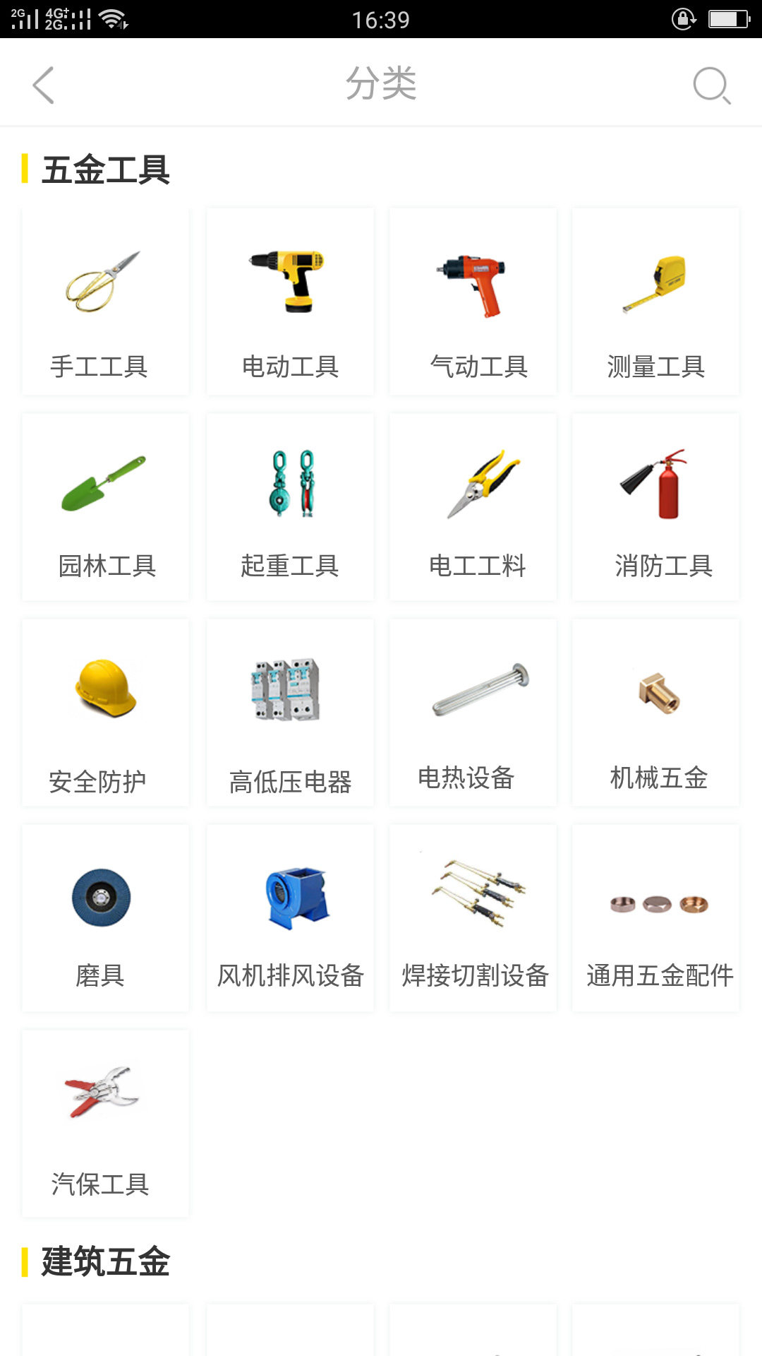 五金app开发怎么做,五金行业app开发费用 第2张 五金app开发怎么做,五金行业app开发费用 第2张
