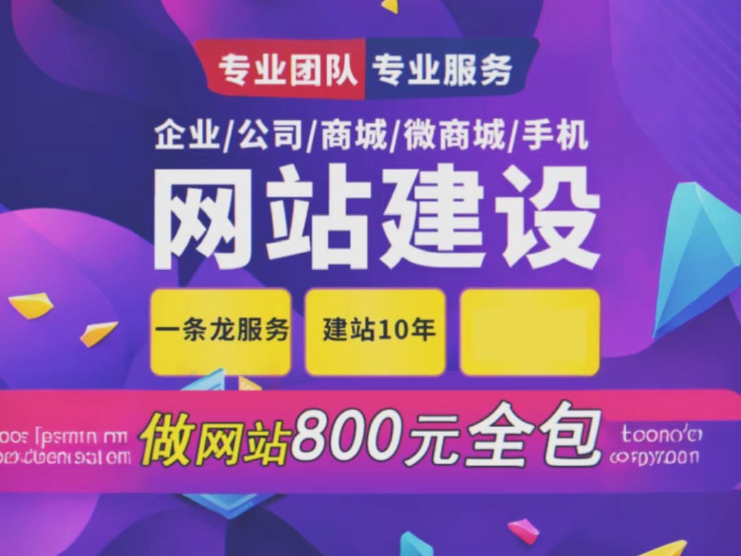 开发单页网站建设,单页网站制作多少钱,单页网站设计公司 第1张 开发单页网站建设,单页网站制作多少钱,单页网站设计公司 第1张