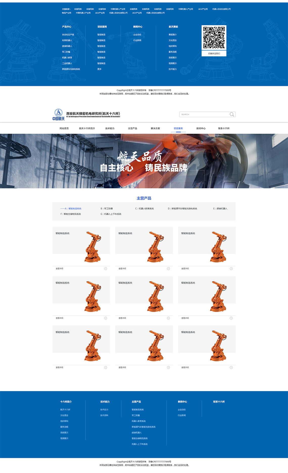 西安网络公司开发哪家好?西安网站建设公司排名 第2张 西安网络公司开发哪家好?西安网站建设公司排名 第2张