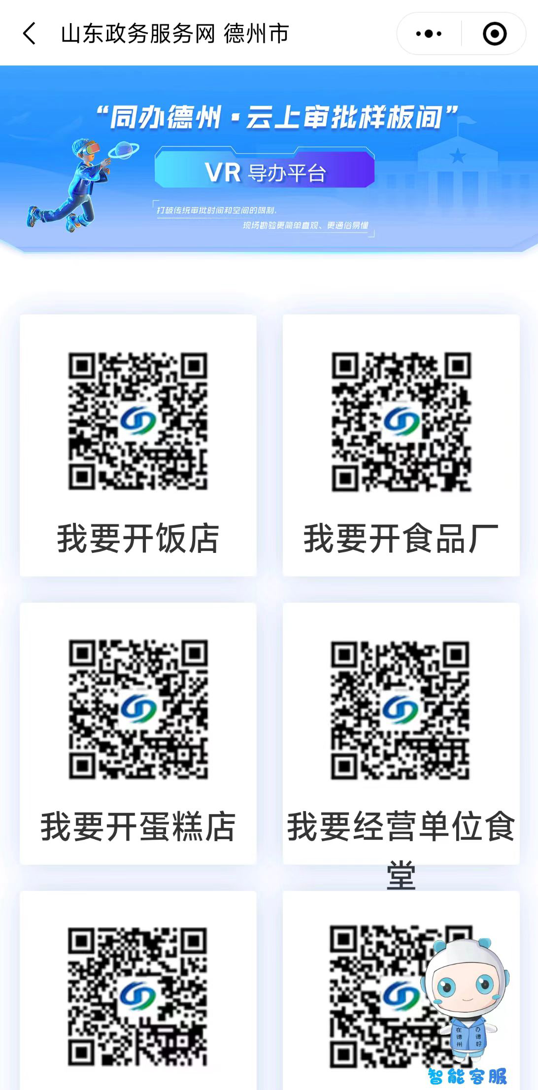 德州小程序开发平台哪家好,德州小程序开发多少钱 第3张 德州小程序开发平台哪家好,德州小程序开发多少钱 第3张