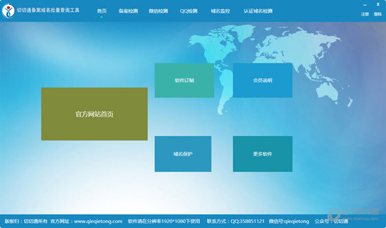 批量域名采集工具怎么用?域名采集工具哪个好用 第2张 批量域名采集工具怎么用?域名采集工具哪个好用 第2张