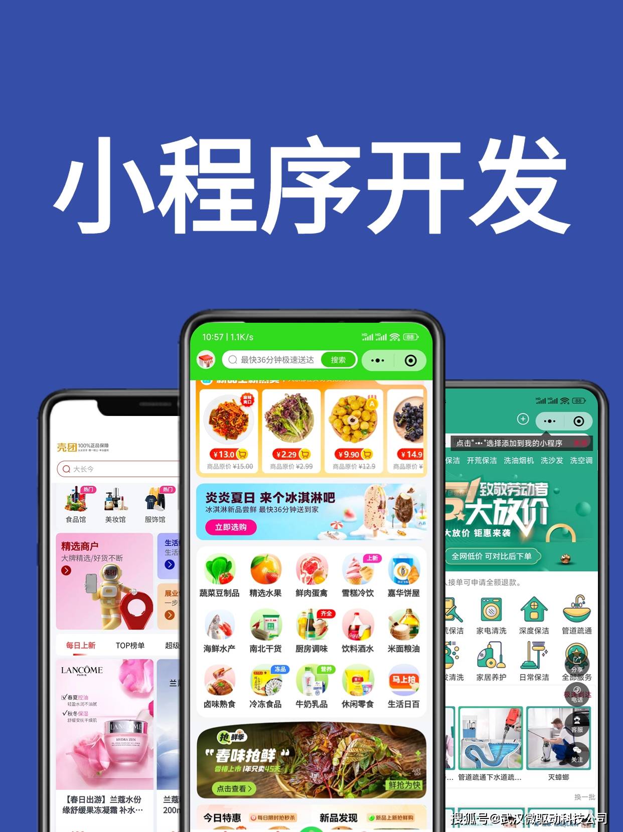 上海小程序开发武汉，上海小程序开发公司哪家好