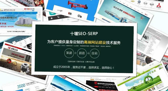 十堰网站建设开发,十堰做网站多少钱? 第2张 十堰网站建设开发,十堰做网站多少钱? 第2张