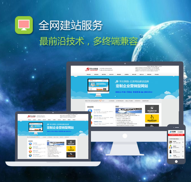 海淀网站开发公司哪家好?海淀专业建站服务商推荐 第1张 海淀网站开发公司哪家好?海淀专业建站服务商推荐 第1张