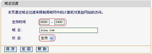 极路由域名过滤怎么用,极路由设置域名过滤 第2张 极路由域名过滤怎么用,极路由设置域名过滤 第2张