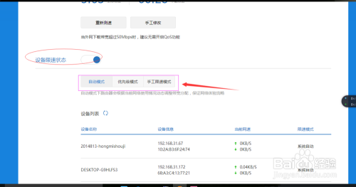 极路由域名过滤怎么用,极路由设置域名过滤 第3张 极路由域名过滤怎么用,极路由设置域名过滤 第3张