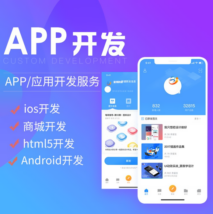 成都安卓app开发多少钱,成都安卓app开发公司 第1张 成都安卓app开发多少钱,成都安卓app开发公司 第1张