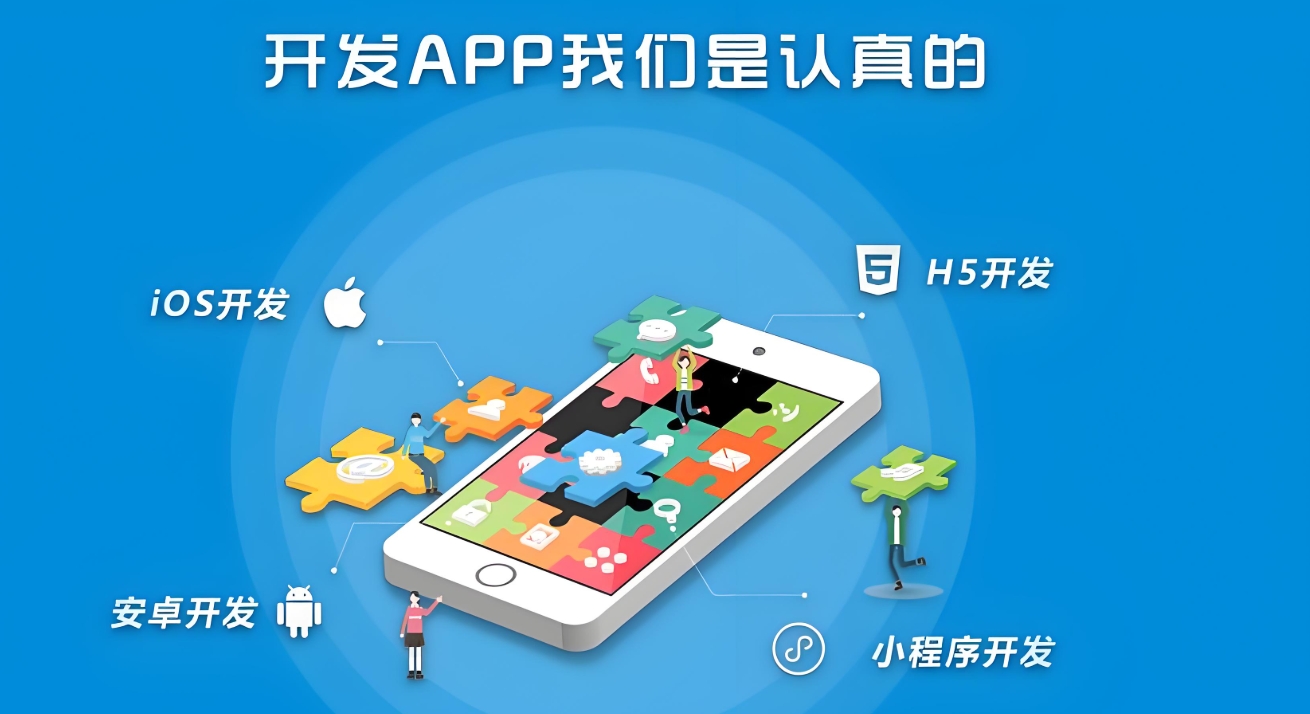 成都安卓app开发多少钱,成都安卓app开发公司 第2张 成都安卓app开发多少钱,成都安卓app开发公司 第2张