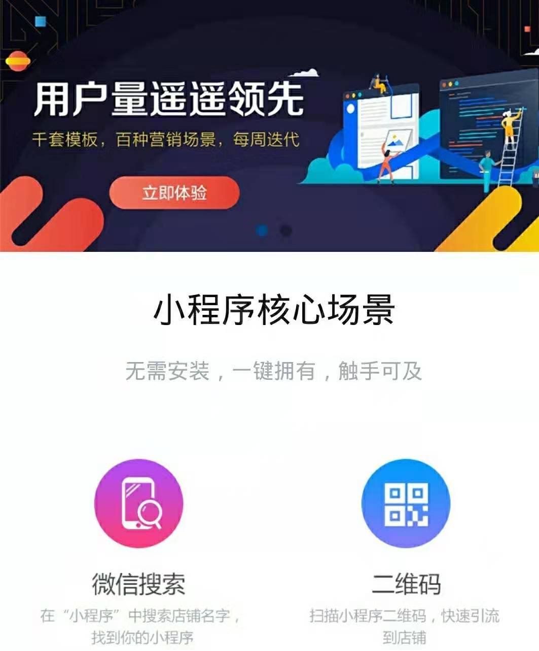 小程序设计开发西安哪家好?西安小程序开发公司排名 第2张 小程序设计开发西安哪家好?西安小程序开发公司排名 第2张