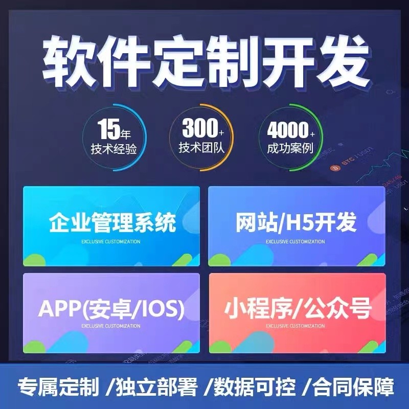 企业开发手机app多少钱，定制开发手机app