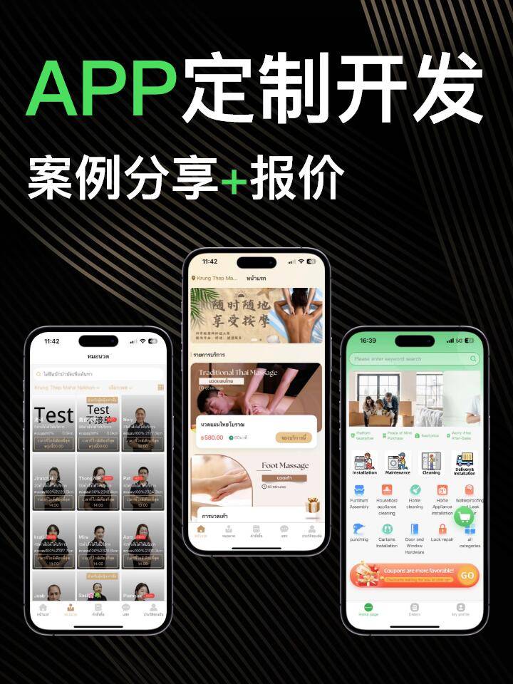企业开发手机app多少钱,定制开发手机app 第3张 企业开发手机app多少钱,定制开发手机app 第3张