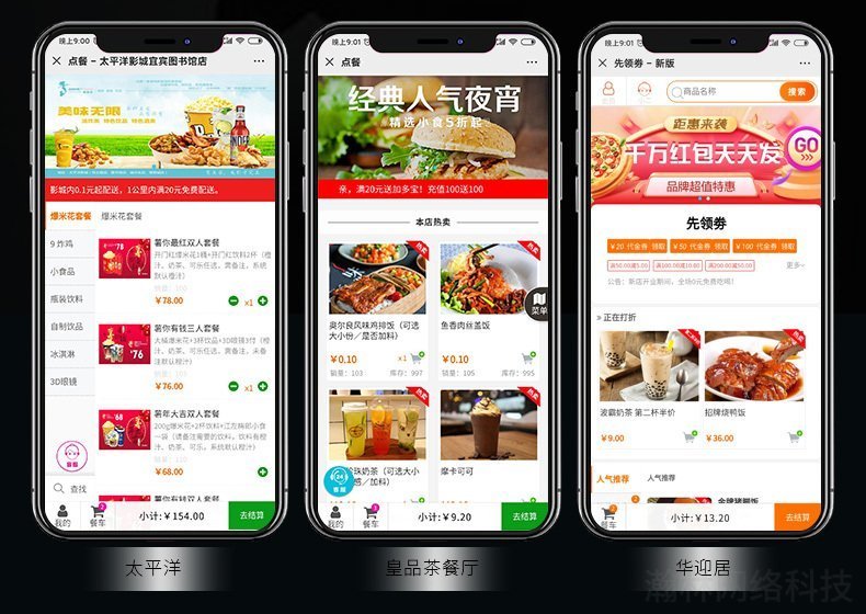 美食移动社交平台开发,美食社交app开发费用 第1张 美食移动社交平台开发,美食社交app开发费用 第1张