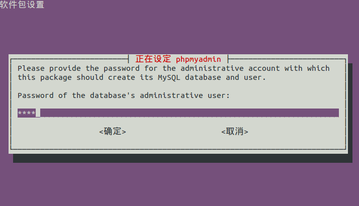 在ubuntu系统下配置lamp环境时遇到的问题及解决方法是什么? 第1张 在ubuntu系统下配置lamp环境时遇到的问题及解决方法是什么? 第1张