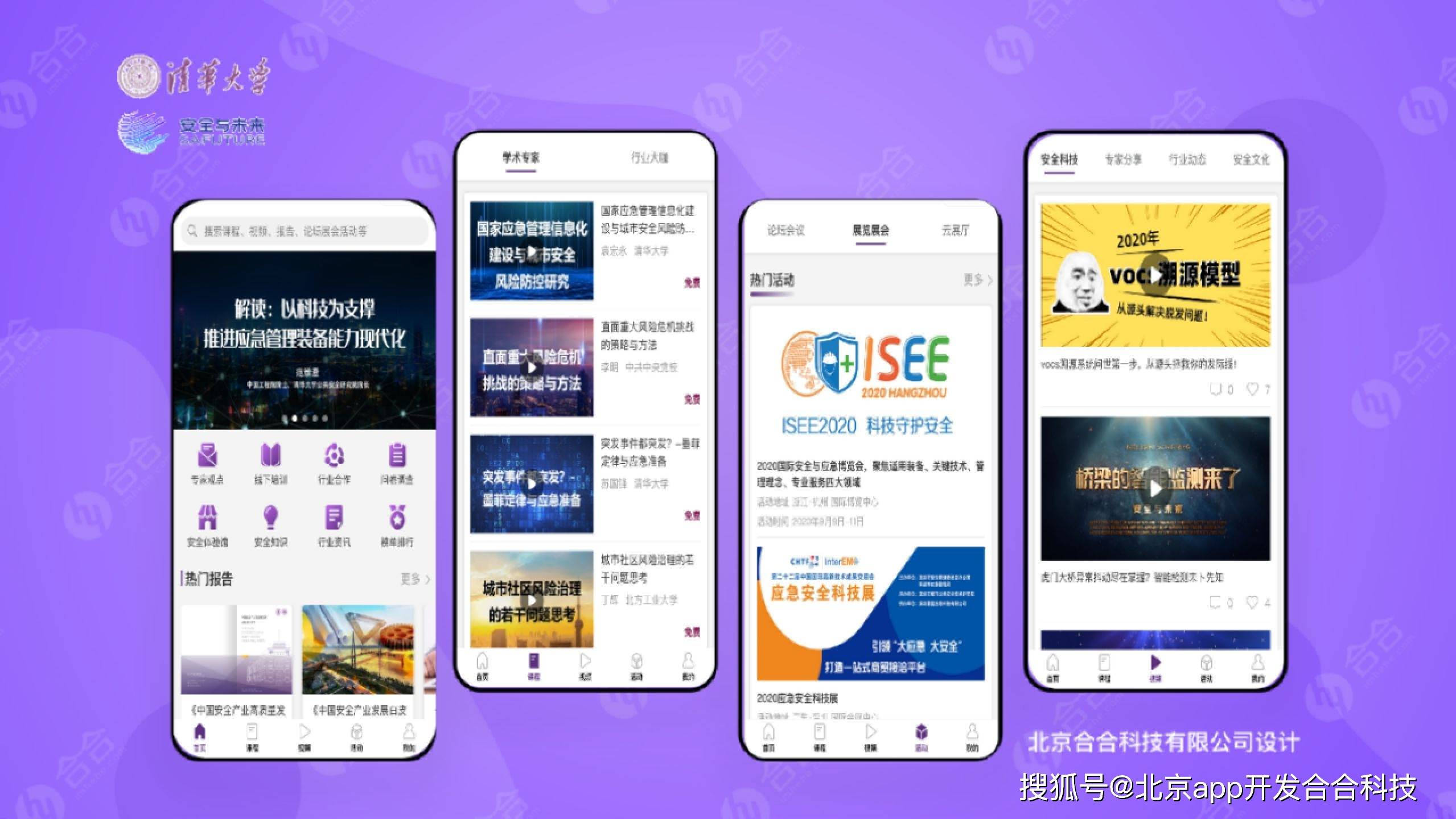 北京哪里有app开发,北京app开发公司哪家好 第3张 北京哪里有app开发,北京app开发公司哪家好 第3张