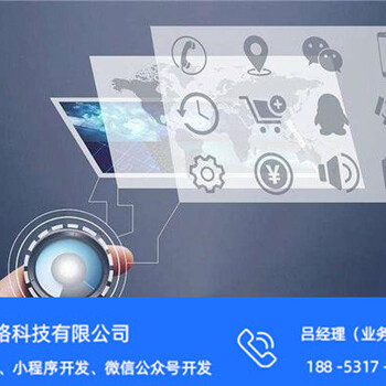 公众号开发找哪家网络公司?公众号开发多少钱,公众号开发公司 第3张 公众号开发找哪家网络公司?公众号开发多少钱,公众号开发公司 第3张
