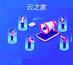 云之家软件开发难吗?云之家软件开发 第3张 云之家软件开发难吗?云之家软件开发 第3张