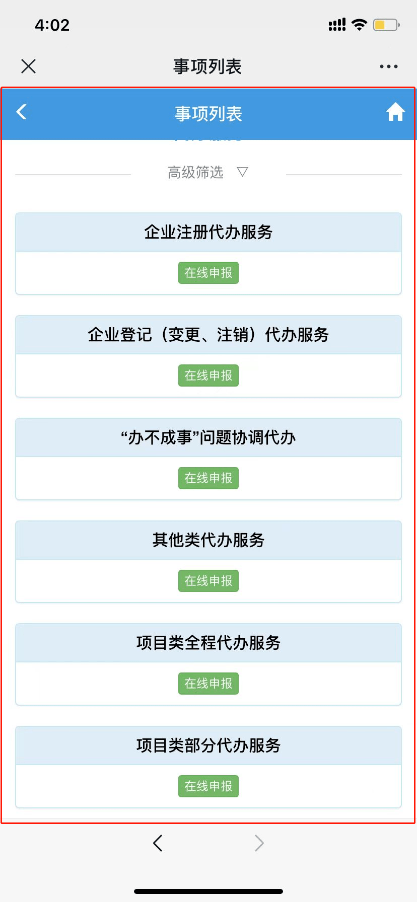 福州公众号开发定制多少钱？公众号开发定制价格及流程 第2张