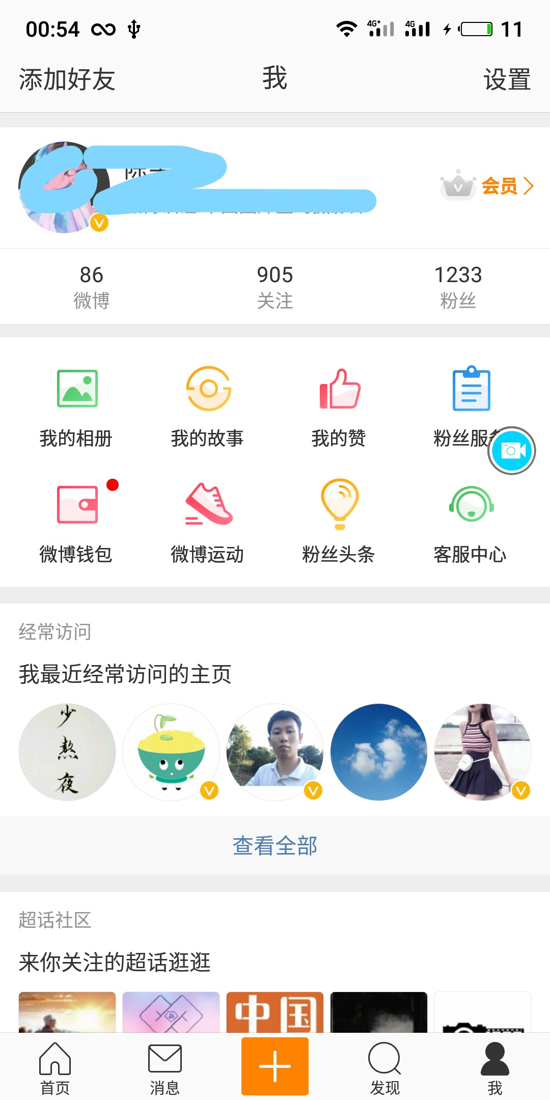 微博个性域名能改吗,一年能修改几次机会? 第2张 微博个性域名能改吗,一年能修改几次机会? 第2张